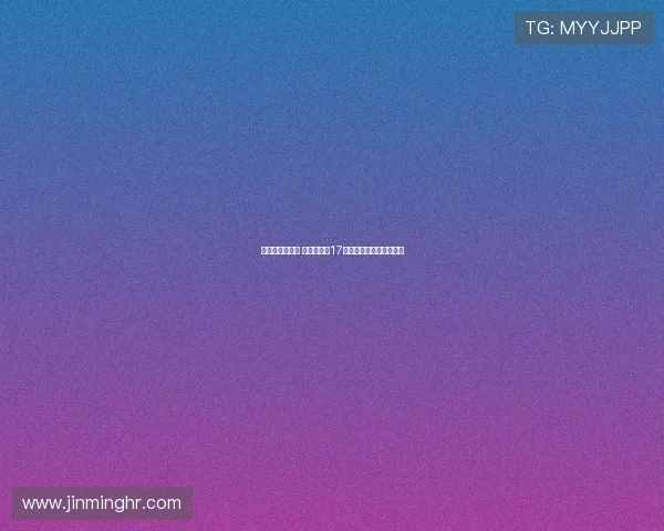 李梦王思雨领衔 女篮国手超17人成功完成万次投篮计划