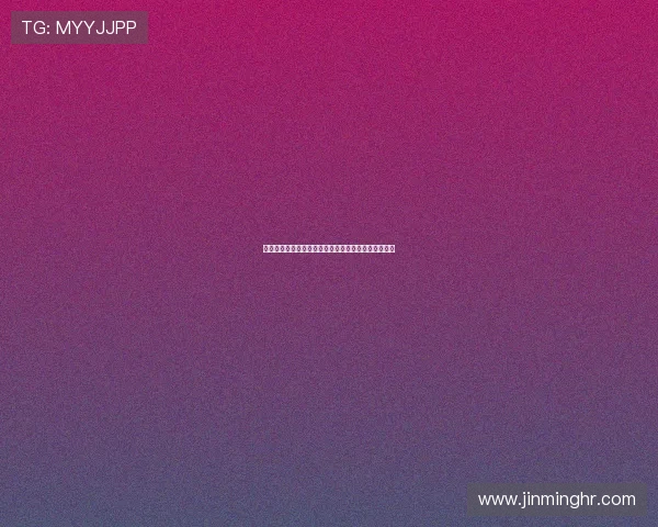 德国德甲球星崛起之路：从青训到世界舞台的完美蜕变