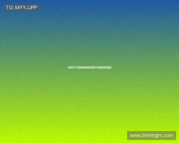 曼联以500万英镑租借桑乔无买断条款 他能在维拉实现逆袭吗